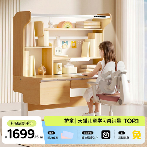 护童儿童学习桌灯桌一体桌椅套装