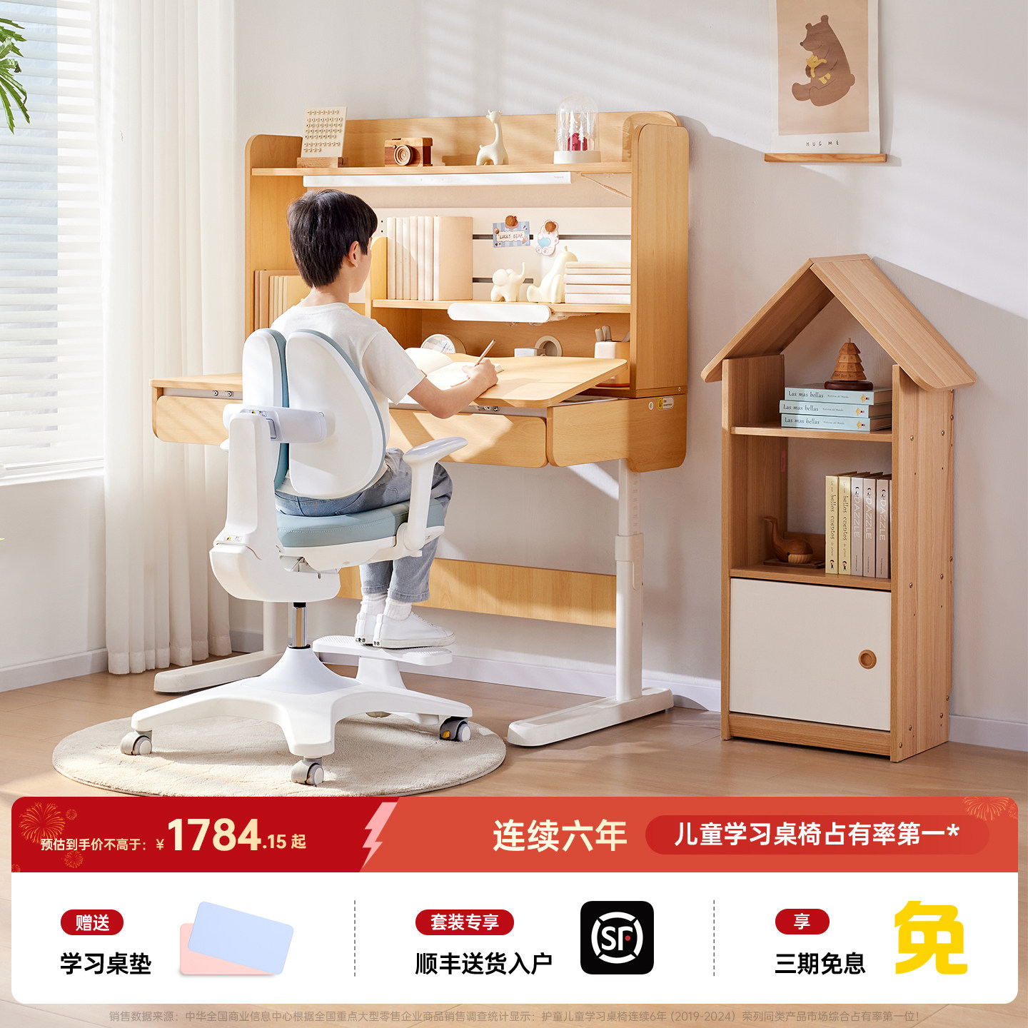 护童儿童学习桌可升降书桌小学生家用写字桌椅套装2025新款课桌椅