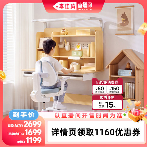 护童儿童学习桌可升降小学生书桌