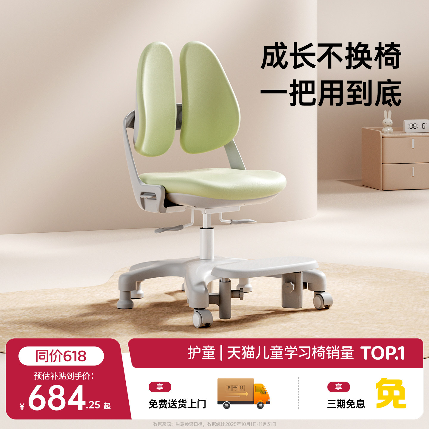 护童儿童学习椅小学生可升降调节矫正坐姿写字椅子家用餐学椅G701