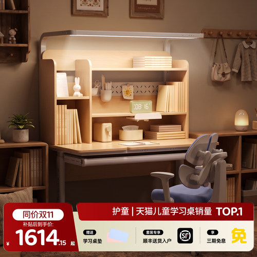 护童实木儿童学习桌小学生写字桌