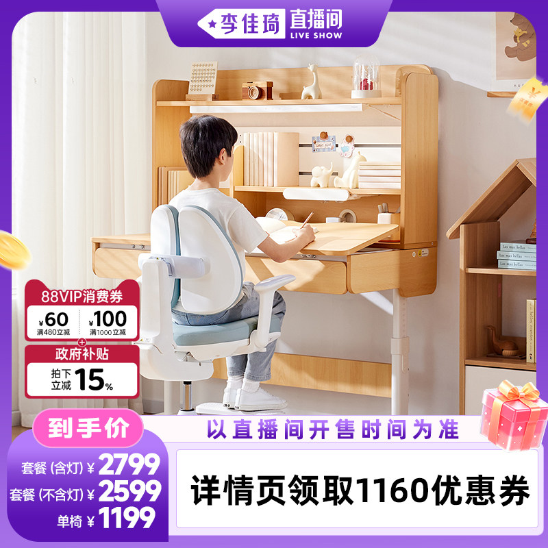 护童儿童学习桌可升降小学生书桌