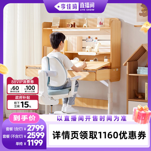 护童儿童学习桌可升降小学生书桌