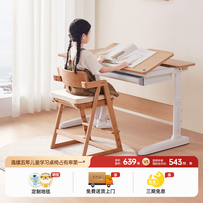 护童儿童学习椅可升降
