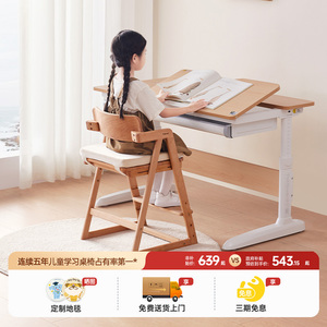 护童儿童学习椅可升降