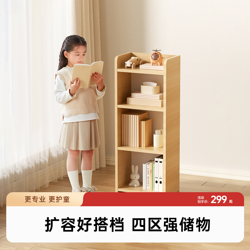 护童儿童书柜家用落地置物架学生书本多层收纳柜多层书架储物柜