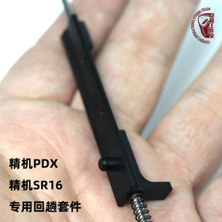 精机SR16 PDX GSL波箱机匣ROCK 7075铝回趟套件 精机专用