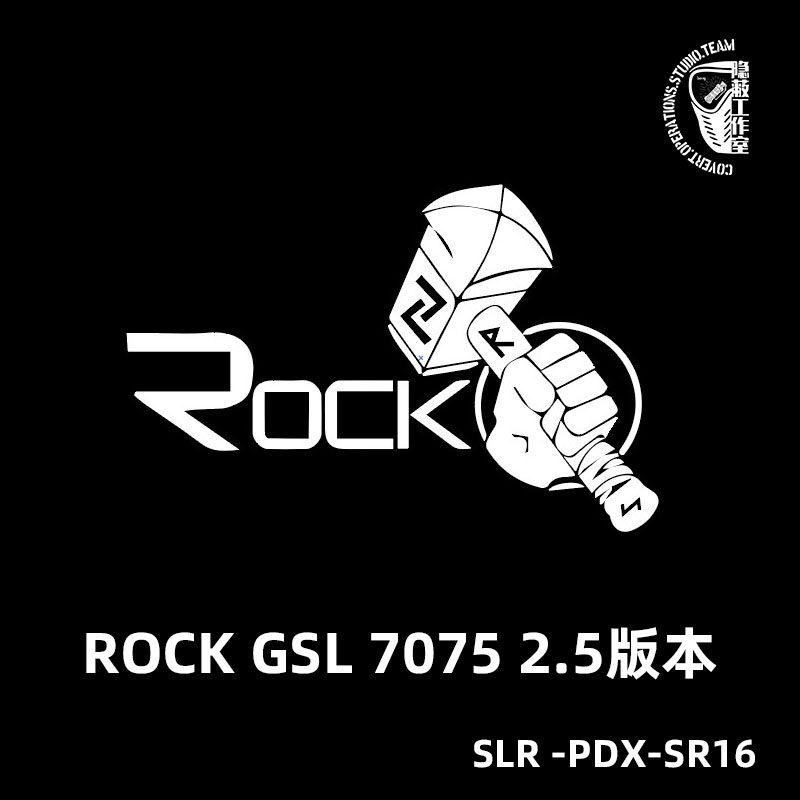 精机精密解密ROCK组装GSL7075