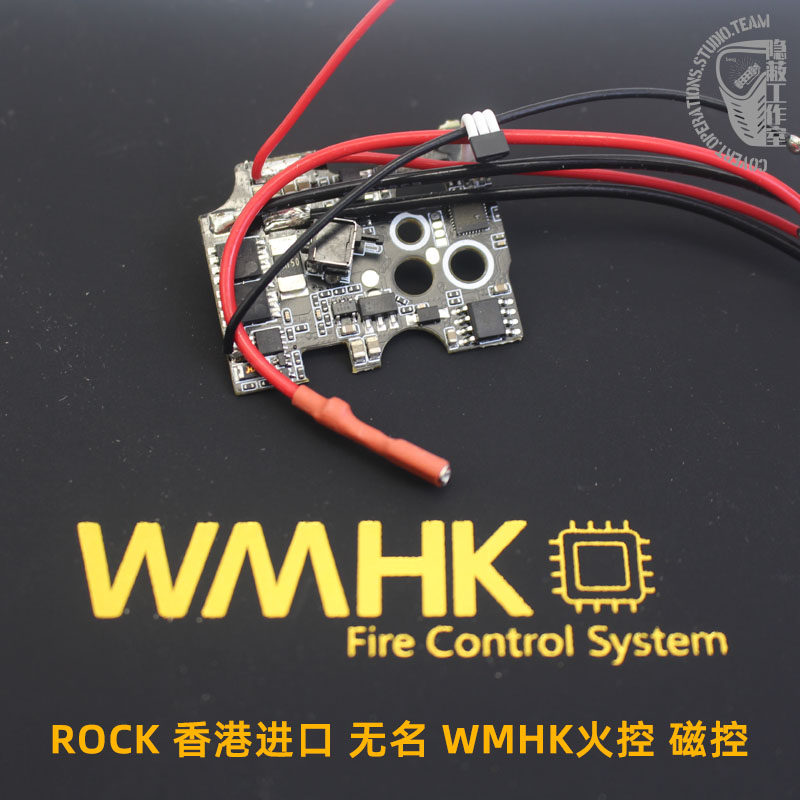 rock v2波箱火控电路板 香港进口wmhk 无名火控电子刹车 ldt ldx