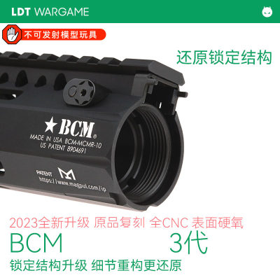 LDT护木硬氧BCM撸蛋堂