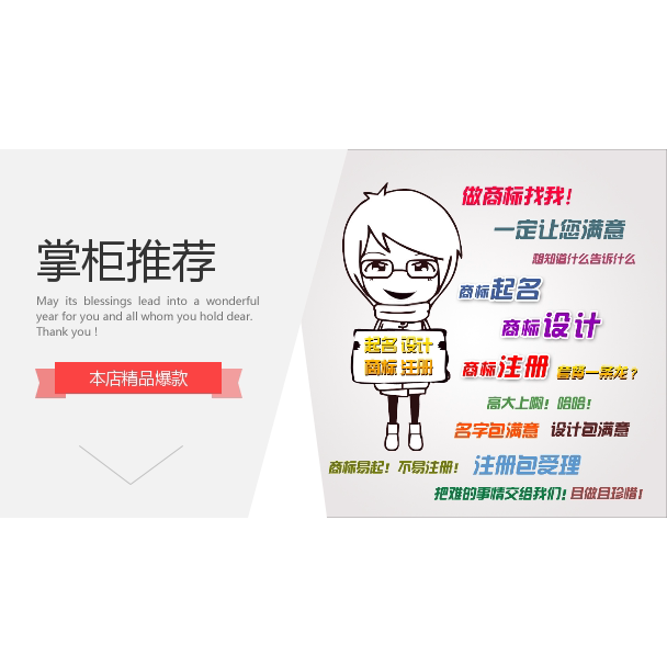 【我是麦子】商标LOGO设计到期续展天津麦田知识产权代理有限公司