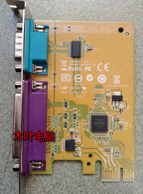 戴尔PCI-E 1X 25针LPT并口+9针COM串口二合一扩展卡 工业级 WIN7