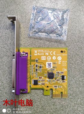 全新联想HP惠普DELL戴尔专用PCI-E 25针LPT并口卡 SUNIX LPT全高