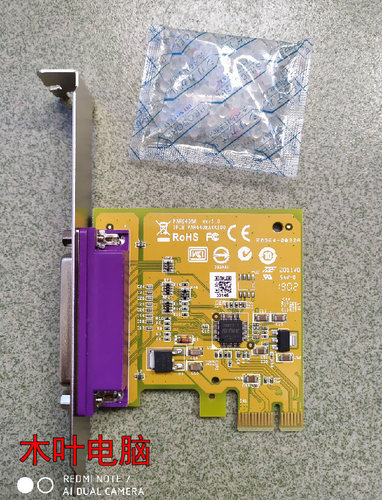 全新联想HP惠普DELL戴尔专用PCI-E 25针LPT并口卡 SUNIX LPT全高