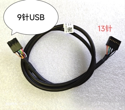 戴尔t5820 t5810 t7920 t7910原厂13针蓝牙线，13针转9针