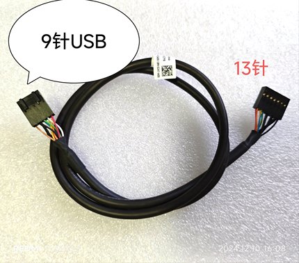 戴尔t5820 t5810 t7920 t7910原厂13针蓝牙线，13针转9针