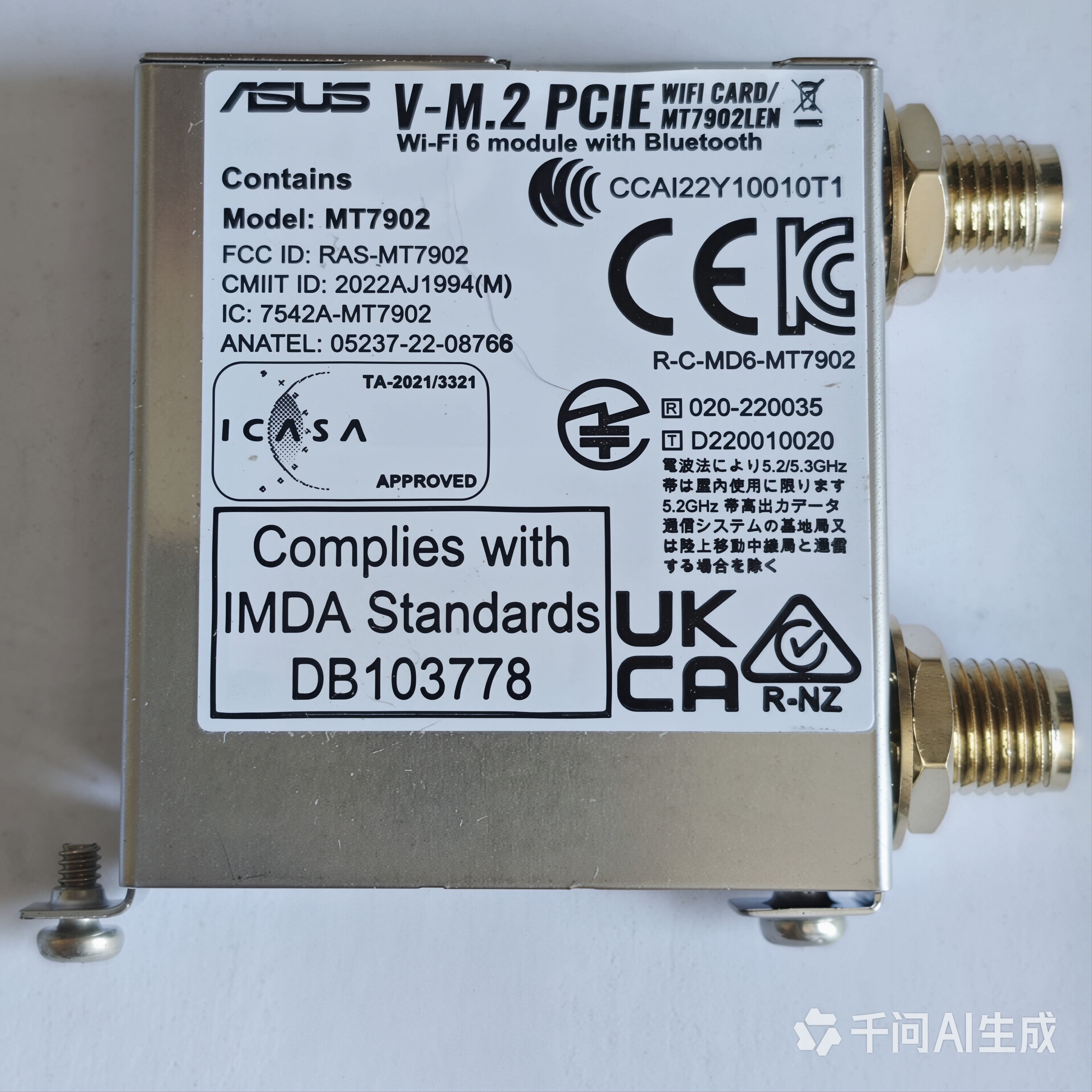 华硕wifi go无线网卡小铁盒m.2，含连接线螺丝，没有模块