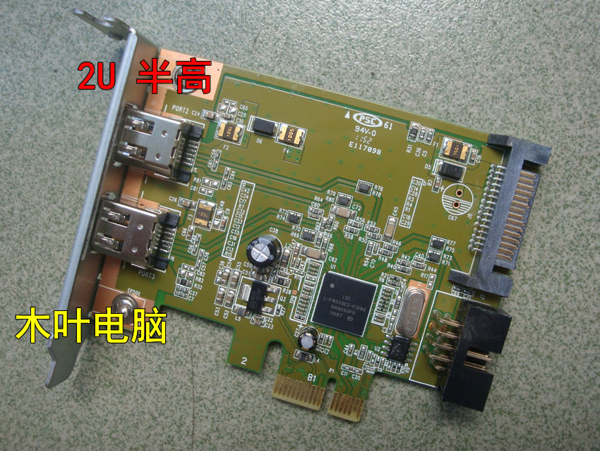 2U半高台湾LSI PCI-E 1394卡 支持TC/M-AUDIO/AVID等火线声卡