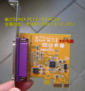打印机专用 戴尔PCI 针式 LPT接口三泰制造工业级 25针并口卡