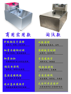 300度单缸电炸炉不锈钢高温商用电油炸锅8L大容量炸鸡油炸机加厚