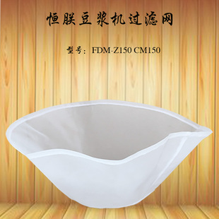 Z150豆浆机隔渣网横联磨浆机过滤网 FDM 纱网豆浆网 恒朕CM 原装