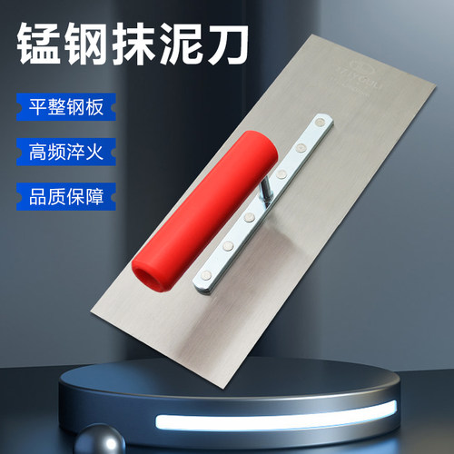 抹泥刀友力锰钢瓦工工具瓷砖