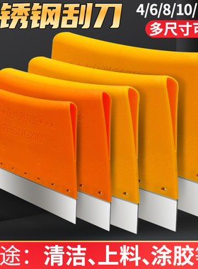 众兴不锈钢刮刀抹泥刀刮腻子批灰刀墙面找平刮板油漆刮大白工具