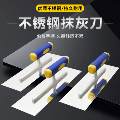 不锈钢无钉胶柄收光刀友力抹泥刀