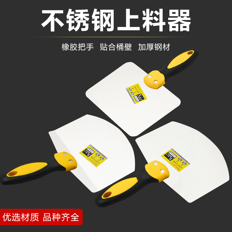 腻子刀实力折弯扇形加厚不锈钢