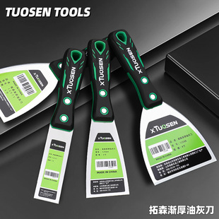 拓森不锈钢油灰刀加厚铲刀工具4寸5寸6寸灰刀灰铲清洁铲刀刮墙刀