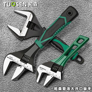拓森活动扳手大开口卫浴扳手工业级多功能水暖管钳子两用活口扳手