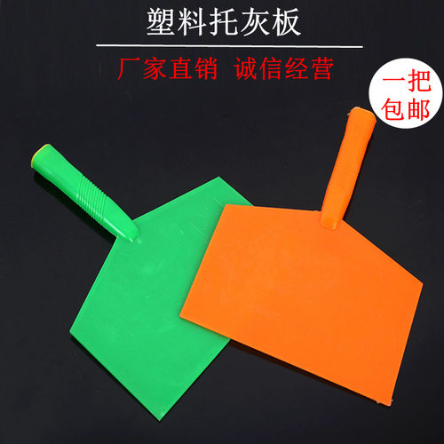塑料托灰板抹子托板泥板抹泥板瓦工工具粉墙工具瓦刀灰匙瓦工大板