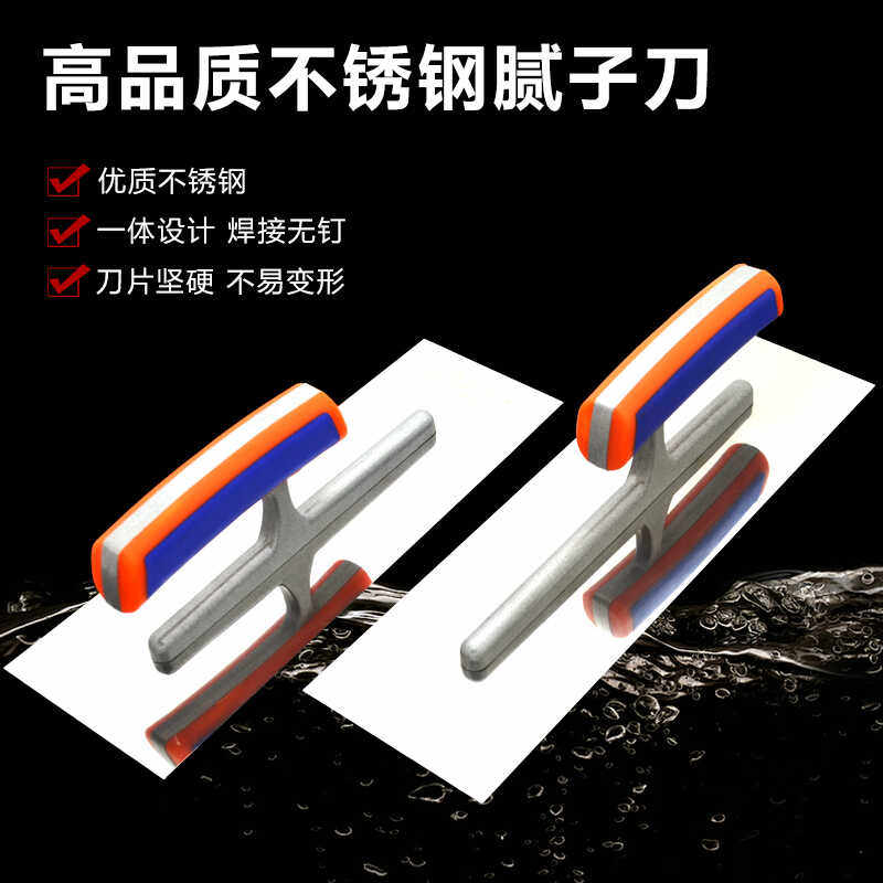 不锈钢一体手柄腻子刀