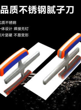 不锈钢抹泥刀一体手柄腻子刀油工工具抹子刮腻子收光刀硅藻泥抹子