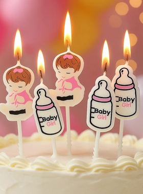 包邮奶瓶男宝宝女宝宝蜡烛蛋糕装饰babygirl儿童周岁满月生日蜡烛