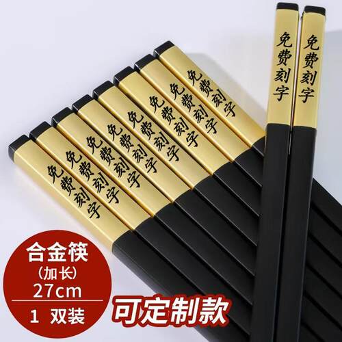 黑色商用防霉合金筷子