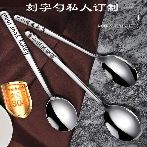 不锈钢勺子私人订制刻字 创意个性餐具情侣儿童LOGO定制304食品级