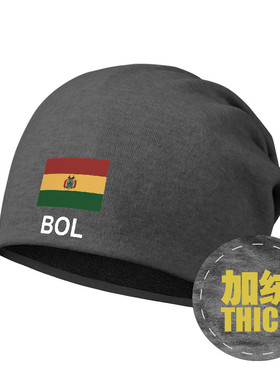 玻利维亚Bolivia 堆堆帽子包头帽加绒男女保暖围脖头巾冬设 无界