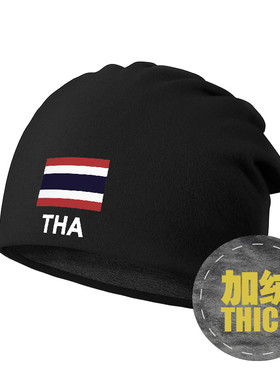泰国Thailand国家队运动加绒睡堆堆帽子男女装保暖头巾冬设 无界