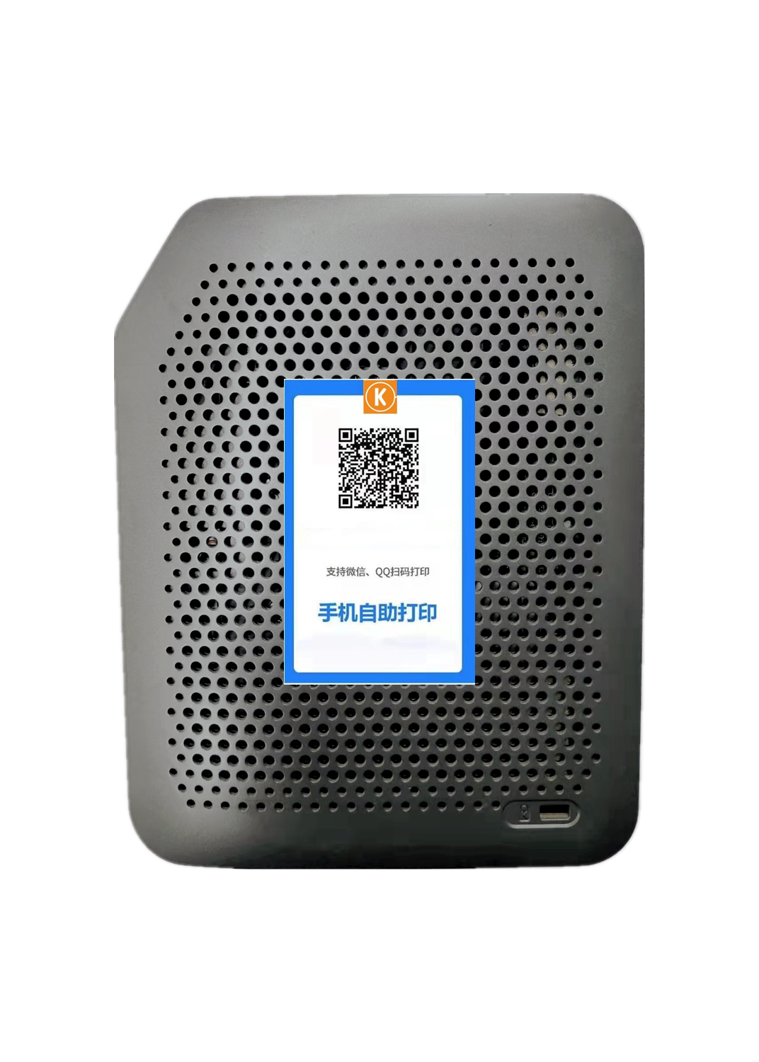 快印手软件盒子自助打印机