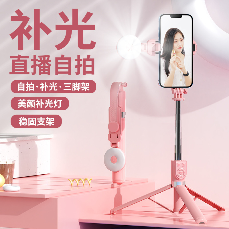 z14自拍杆1.4米三脚架多功能充电蓝牙遥控器美颜补光灯