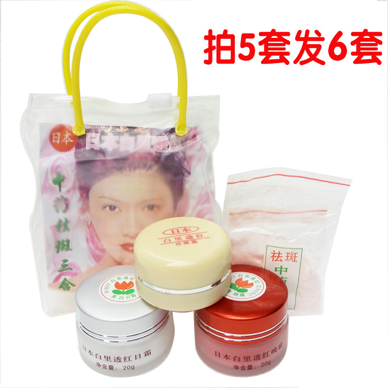 思妍靓丽白里透红美颜三合一套日本装淡色素保湿护肤控油化妆正品