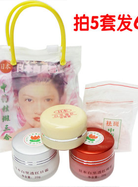 白里透红美颜护肤三合一化妆品
