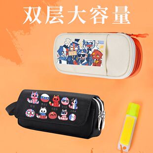countryhumans ch国拟 瓷俄美法英 五常周边大容量收纳笔袋文具盒