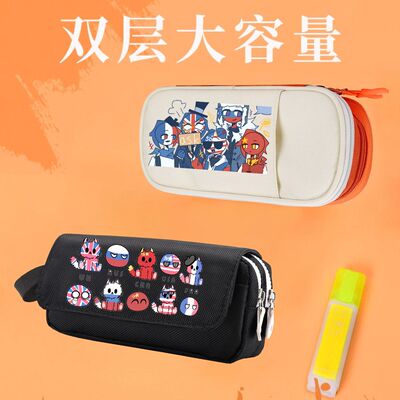 countryhumans ch国拟 瓷俄美法英 五常周边大容量收纳笔袋文具盒