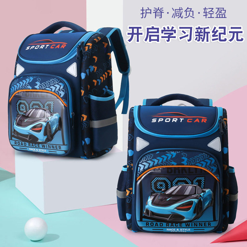 新款卡通双肩背包减负式定型儿童学生包1-3年级小学生太空书包