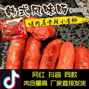 风干肠200gx100袋香肠一口肠火锅小香肠热狗肠韩式 韩式 烤肉店用肠