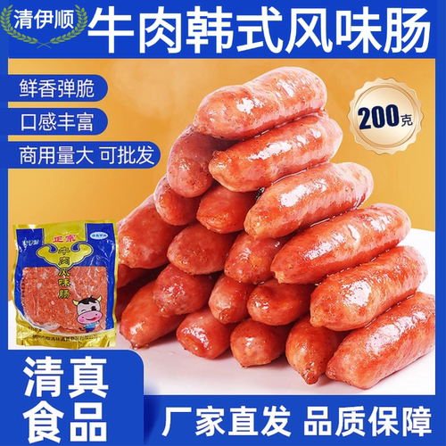 烤肉清真牛肉肠韩式食材