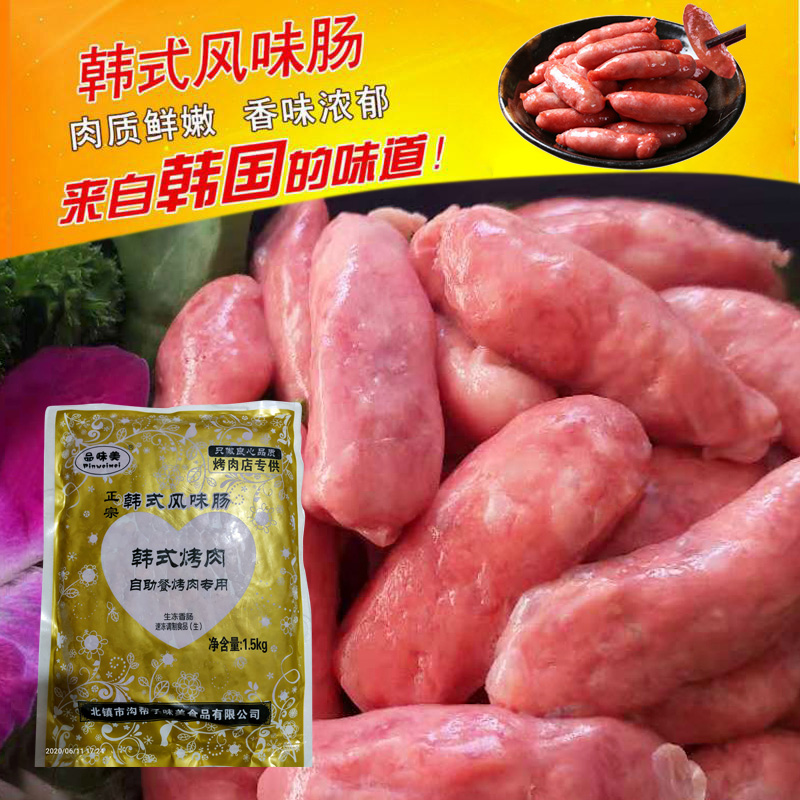 韩国烤肉店同款韩式烤肠风干肠