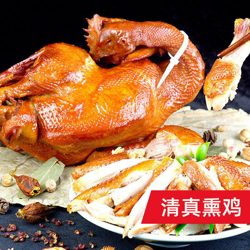 清真熏鸡东北特产古法老式熏鸡烧鸡开袋即食休闲小吃熟食鸡肉整只
